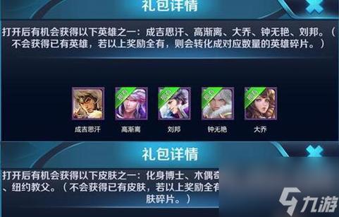 王者荣耀星原攻略？王者荣耀星元怎么玩？  第5张