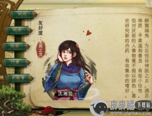 可以攻略妹子的rpg，有一款讲怎么攻略妹子游戏？  第3张