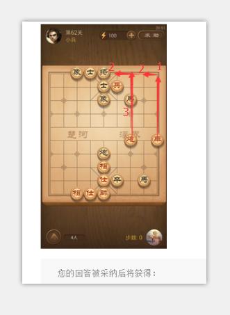 天天象棋140攻略？天天象棋140关？  第4张