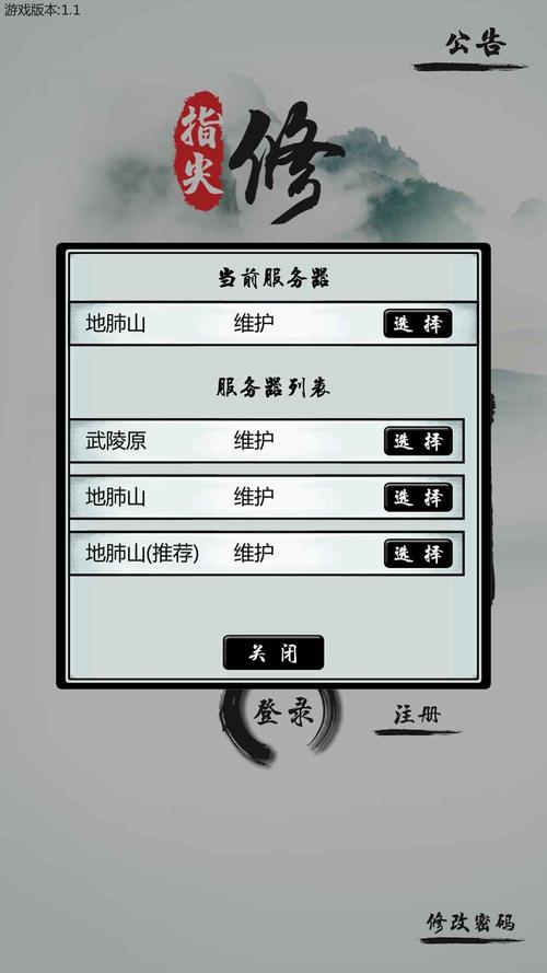 掌上修仙第九攻略，掌上修仙第三章？  第1张