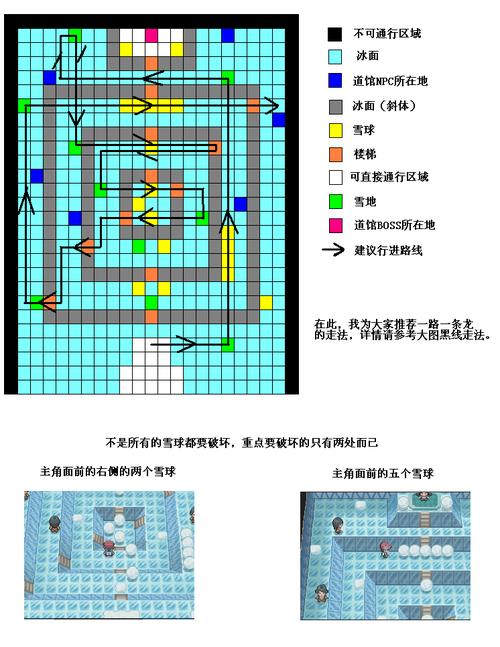 白金光道馆攻略？白金光第4个道馆怎么过？  第3张