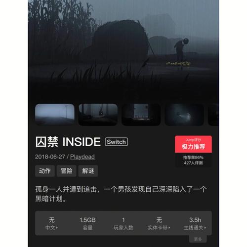 inside攻略第9关？inside关卡攻略？  第1张