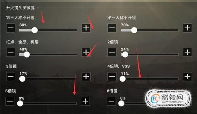 绝地求生刺激设置攻略，绝地求生刺激设置攻略图  第1张