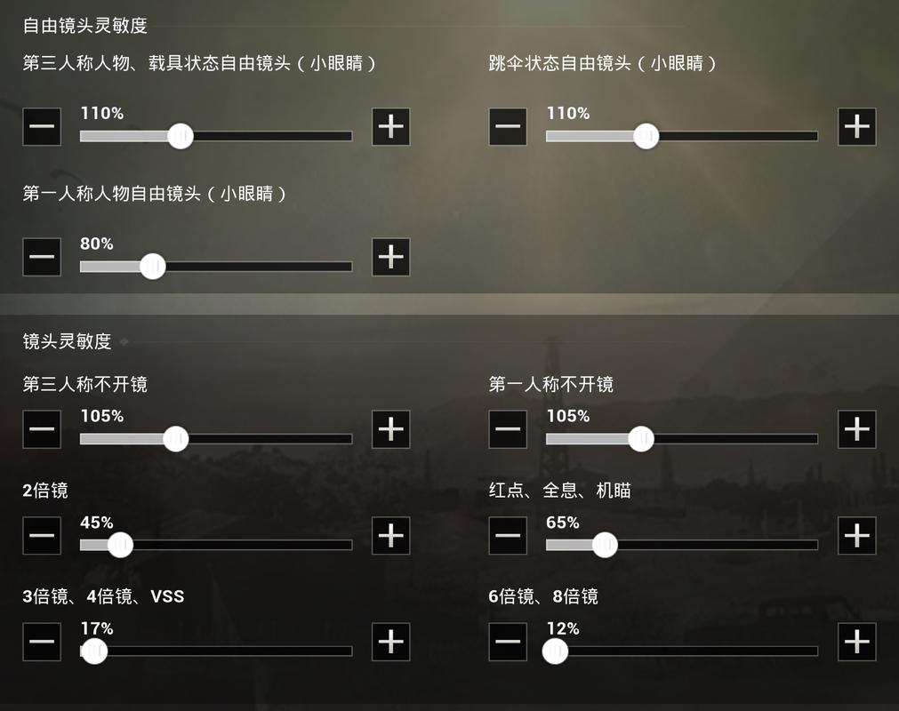 绝地求生刺激设置攻略，绝地求生刺激设置攻略图  第4张