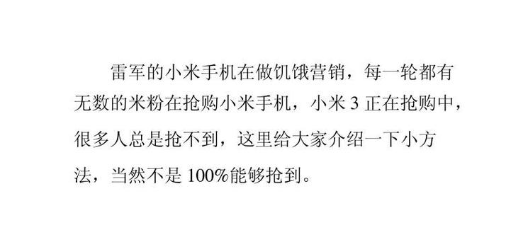 小米商城抢卷攻略，小米商城怎么抢卷？  第3张