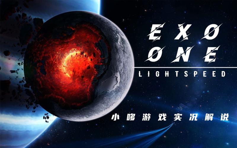 exo异界游戏攻略？exo异世界破解版？  第2张