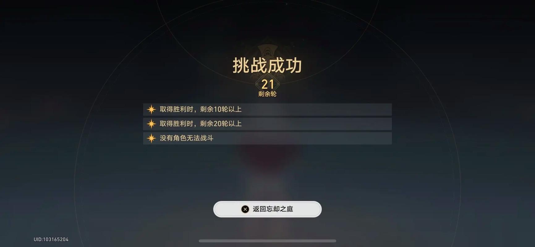 崩坏1-15攻略，崩坏21110  第1张