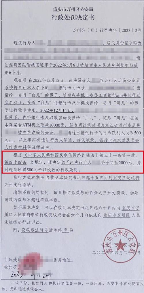 巡警游戏攻略开罚单？巡警手游怎么开罚单？  第4张