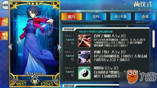 fgo5章攻略？fgo第5章攻略？  第3张