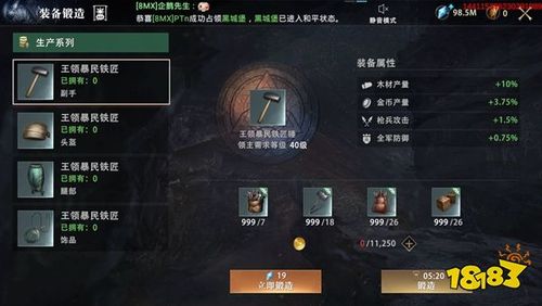 权利与战争的攻略？权利与纷争兵种选择？  第4张