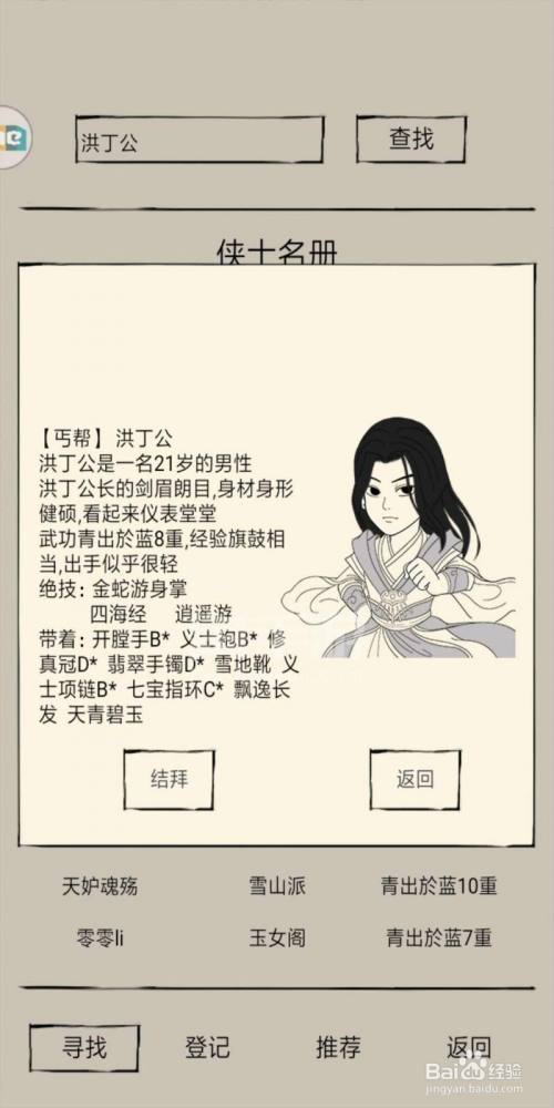 暴走英雄坛妹子攻略，暴走英雄坛女角色  第1张