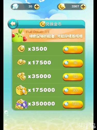 天天爱消金币攻略，天天爱消除的金币可以买钻石吗？  第5张