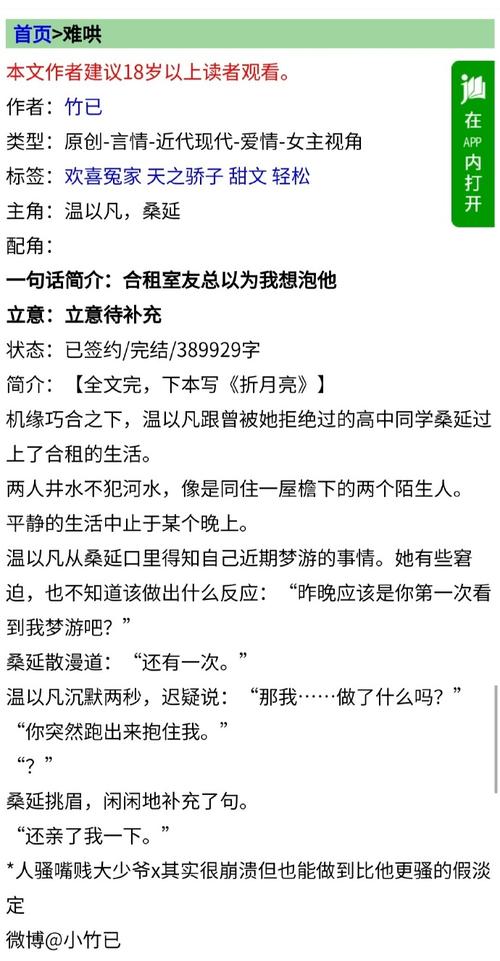 兰陵王妃伴你左右攻略，兰陵王妃解说？  第1张