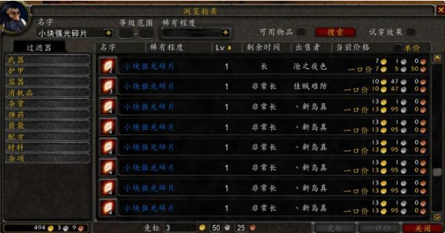 附魔魔兽升级攻略，魔兽附魔升级攻略 1300？  第2张