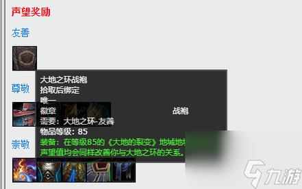 附魔魔兽升级攻略，魔兽附魔升级攻略 1300？  第3张