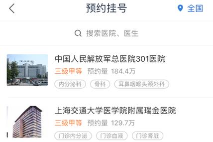 微医预约秒杀攻略，微医预约专家技巧  第3张