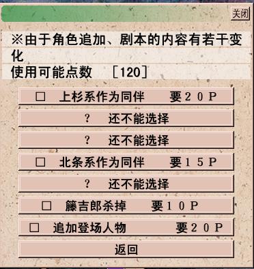 战国兰斯各路线攻略，战国兰斯全剧情攻略  第2张