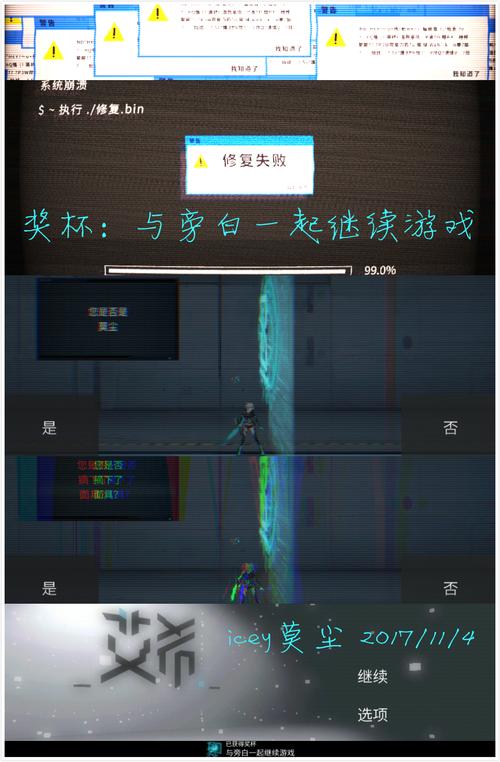 icey攻略战斗技巧，icey操作攻略  第6张