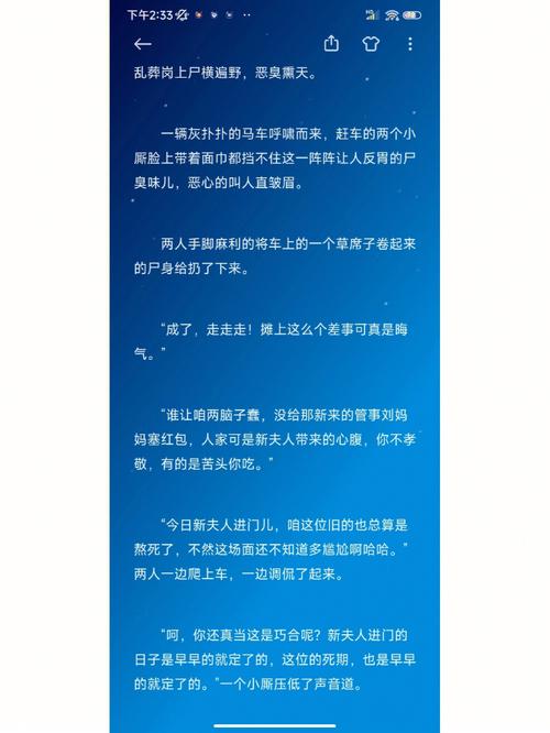 侯府嫡女卫攻略，侯府嫡女是什么身份？  第4张