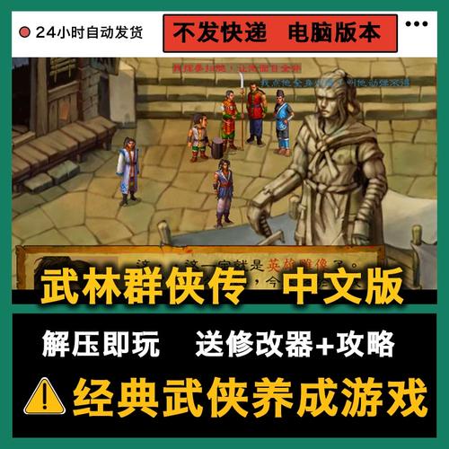 江湖x攻略英雄令，江湖英雄谱  第2张