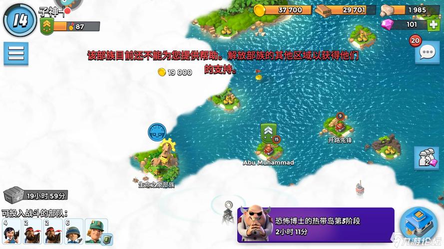 海岛奇兵攻略最后英雄，海岛奇兵最后一个英雄需要几级雷达？  第4张