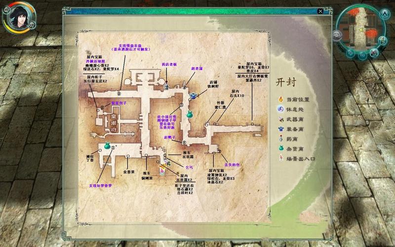 仙剑5蜀山任务攻略，仙剑奇侠传5续传主线蜀山  第4张