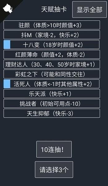 人生重启游戏攻略初中，人生重启在线玩？  第5张