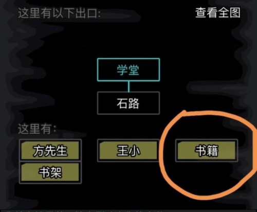 放置江湖第9攻略，放置江湖第九  第1张