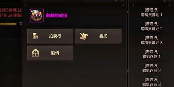 神殿中心4星攻略？神殿成员？  第3张