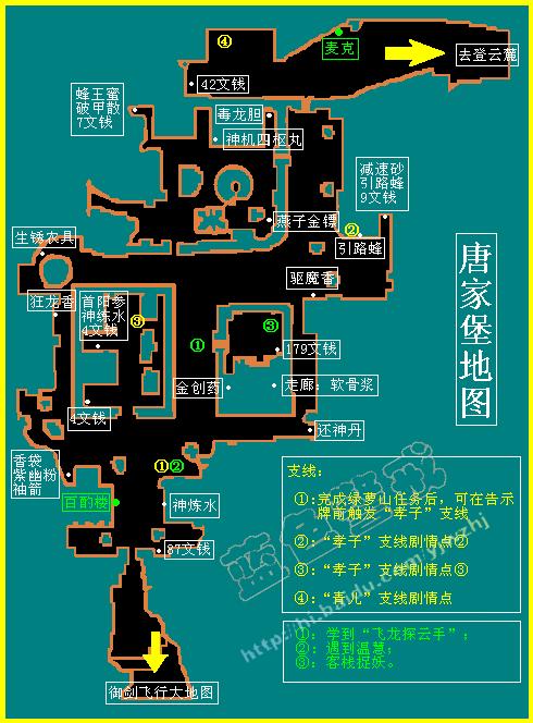 仙剑5外传详细攻略，仙剑五外传攻略地图全秘籍  第1张