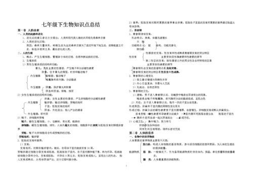 人体工厂视觉中枢攻略，人体工厂眼睛关怎么过  第1张