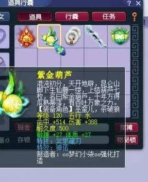 梦幻西游角色神器攻略？梦幻西游神器的作用？  第5张