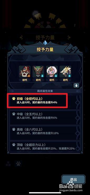 羁绊6.3初代攻略，羁绊初代单家？  第3张