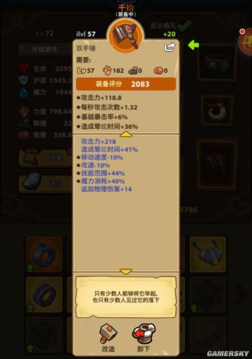 魔界塔法师镶嵌攻略，魔界塔法师镶嵌攻略视频？  第3张