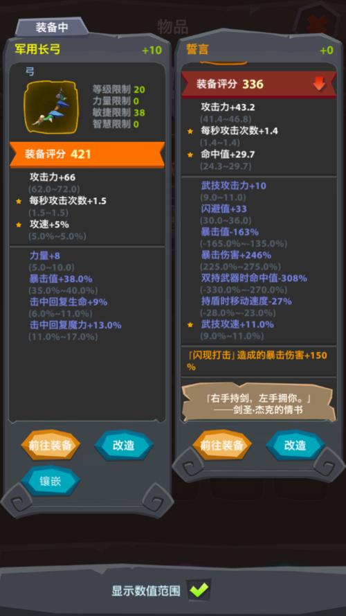 魔界塔法师镶嵌攻略，魔界塔法师镶嵌攻略视频？  第5张