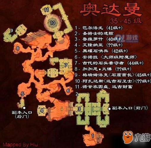 wow奥达曼攻略，魔兽世界怀旧服奥达曼任务攻略？  第1张