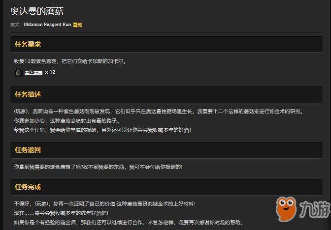 wow奥达曼攻略，魔兽世界怀旧服奥达曼任务攻略？  第3张