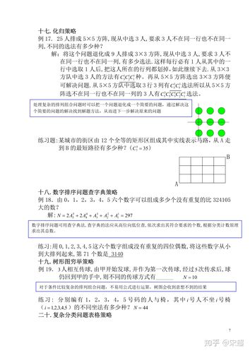 组合模型游戏44攻略，组合模型第46关攻略？  第2张