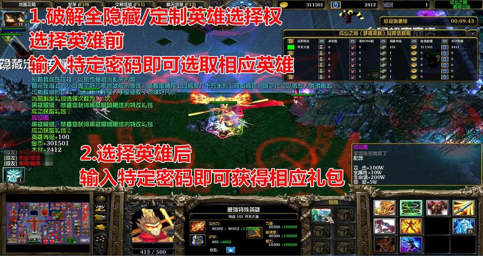 成仙之路1.17详细攻略，成仙之路rpg？  第5张