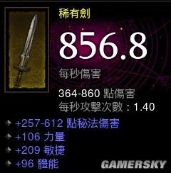 暗黑3武僧升级攻略，暗黑三武僧快速升级  第3张