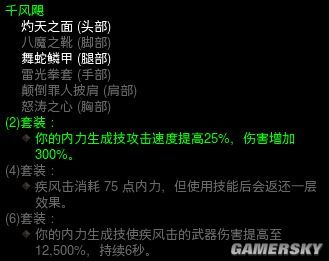 暗黑3武僧升级攻略，暗黑三武僧快速升级  第5张