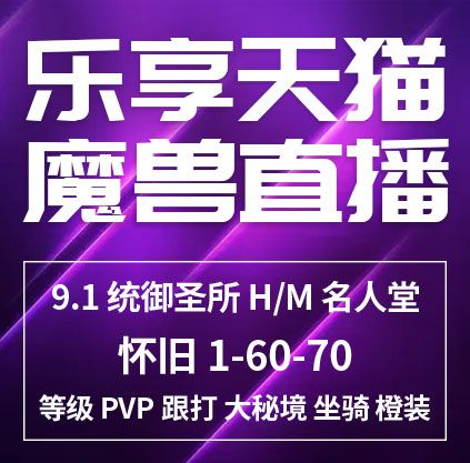 魔兽代练升级攻略，魔兽代练160多少钱？  第3张