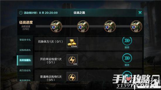 无尽远征赚金攻略，无尽远征奖励？  第2张