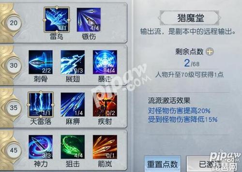 镇魔曲最新攻略，镇魔曲手游攻略 新手必看进阶攻略  第4张