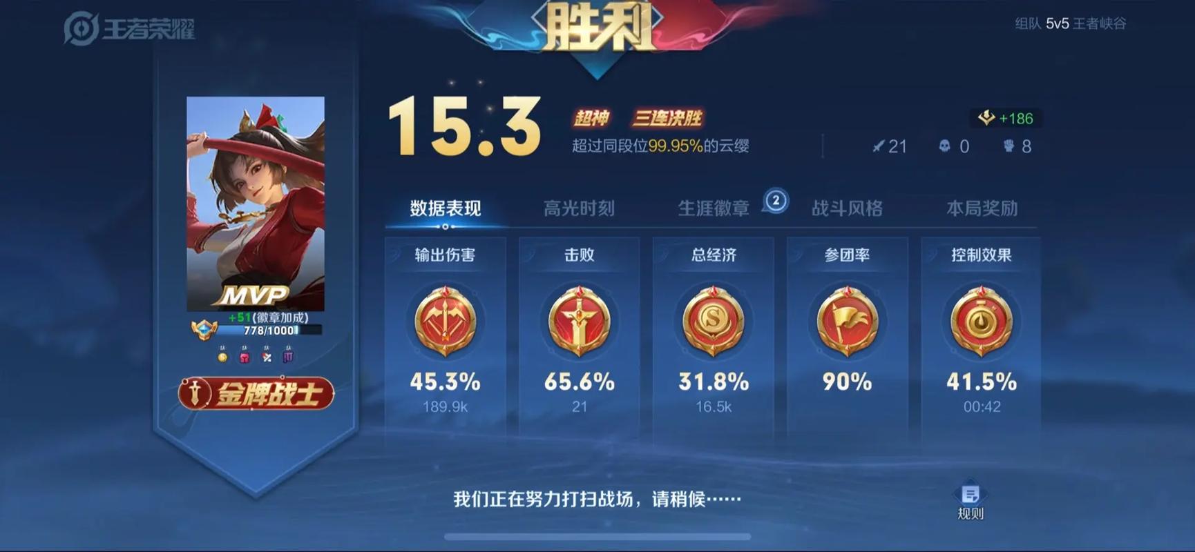 王者cp消消乐攻略？王者消消乐第二关？  第3张