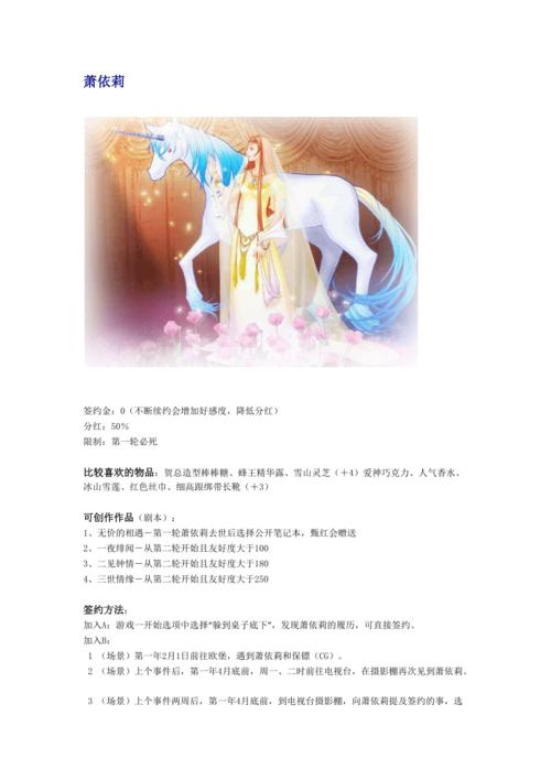 明星志愿三选人攻略，明星志愿3称号要求  第5张