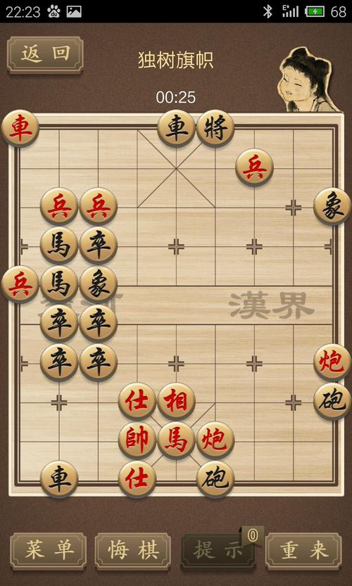 象棋游戏40关攻略，象棋闯关40关  第2张