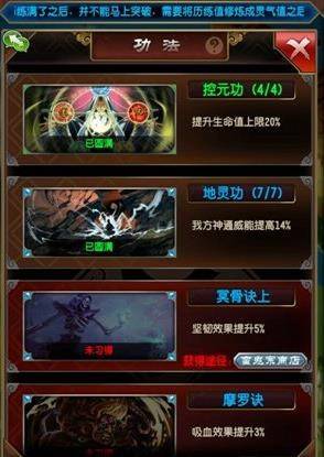 魔天记功法攻略，魔天记平民攻略？  第3张