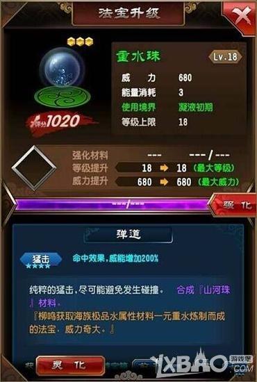 魔天记功法攻略，魔天记平民攻略？  第5张