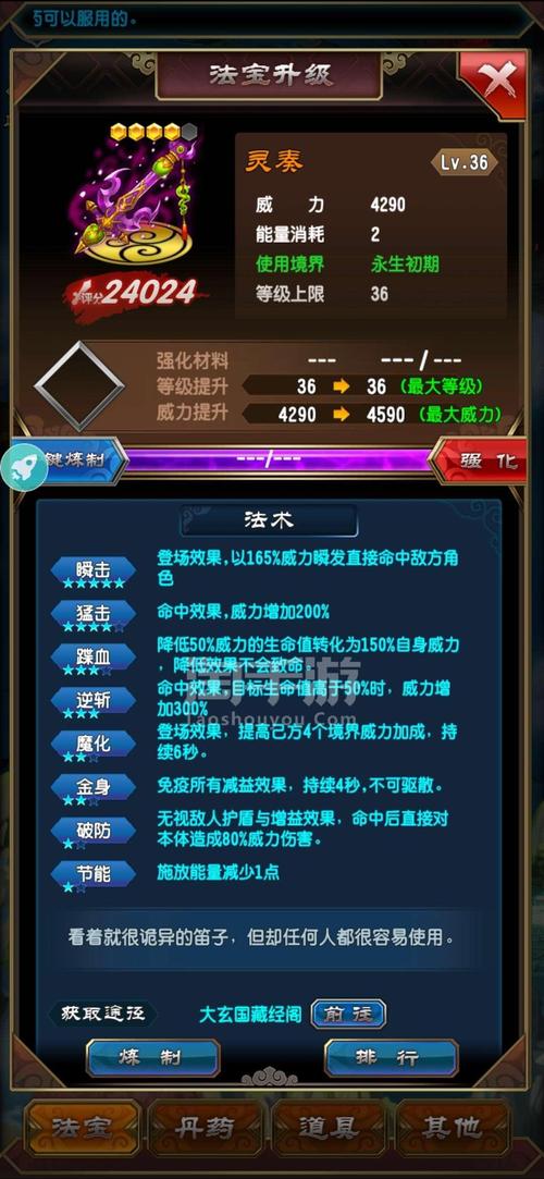 魔天记功法攻略，魔天记平民攻略？  第6张